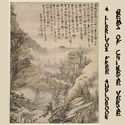 Gems of Chinese Verse - Poster